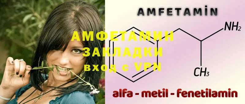 АМФЕТАМИН 97%  omg как войти  Глазов  наркота 