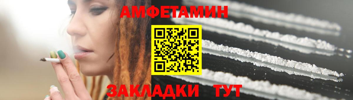 АМФ VHQ Глазов