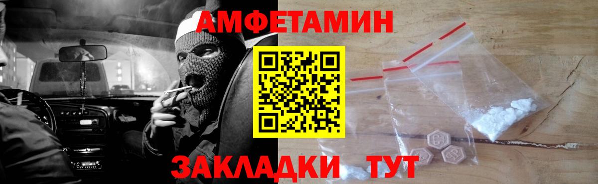 АМФЕТАМИН 97% Глазов