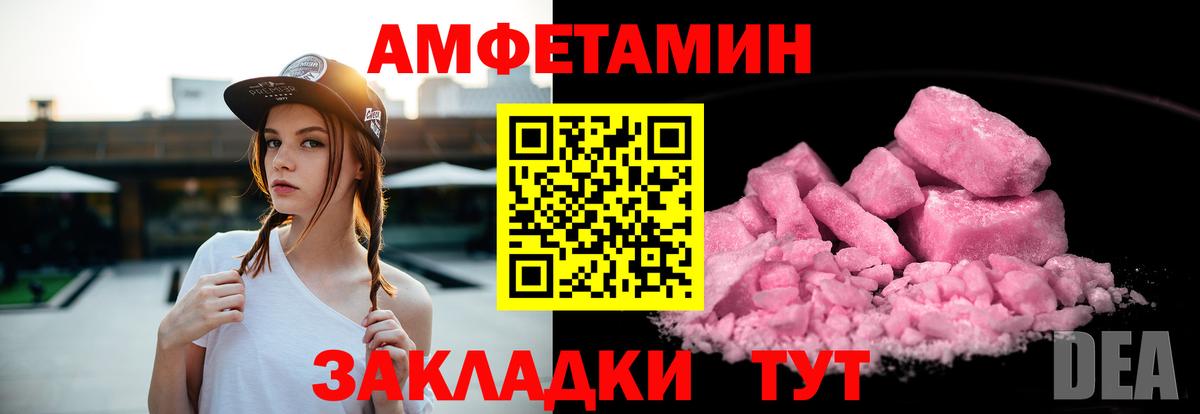 Amphetamine Premium  Вход с VPN  АМФ 97%  Глазов 