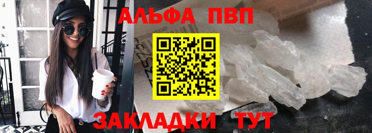 Alfa_PVP Соль  Вход с VPN  Глазов  Alpha-PVP СК КРИС 