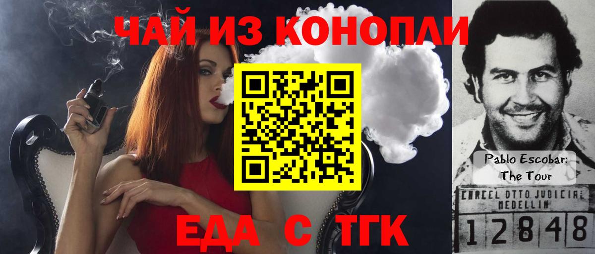 Глазов  Еда ТГК конопля  Вход с VPN 