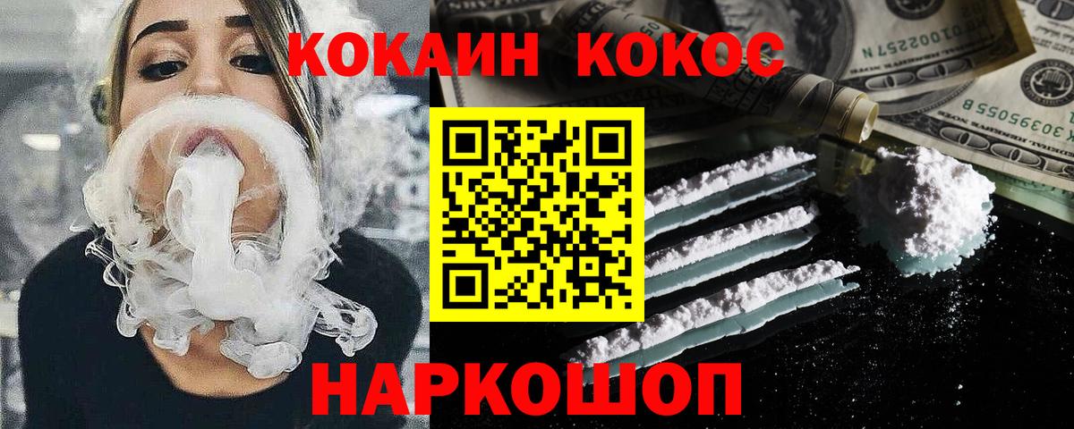 КОКАИН 98% Глазов