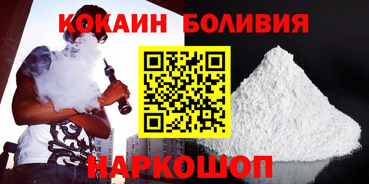 Cocaine FishScale  Кокаин VHQ  Вход с VPN  Глазов 
