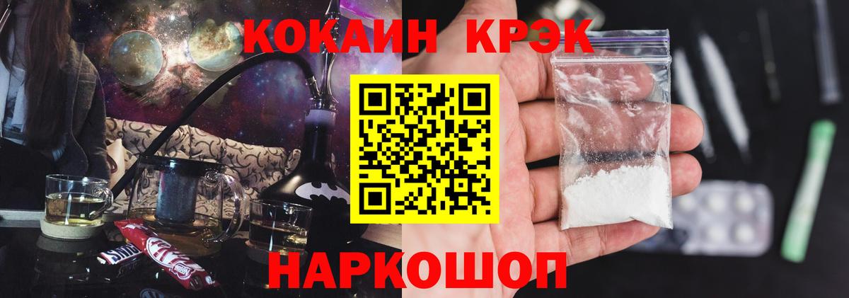 Кокаин 98% Глазов