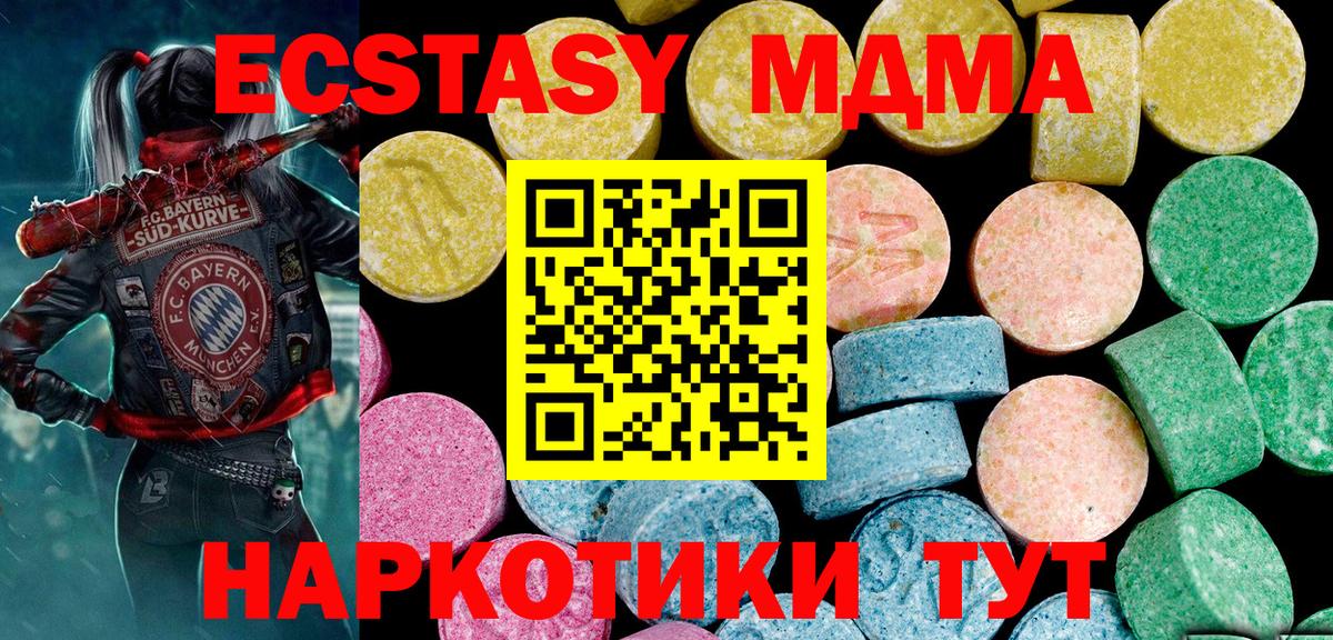 ЭКСТАЗИ 300 mg  Глазов  Экстази  shop состав  Ecstasy таблы 