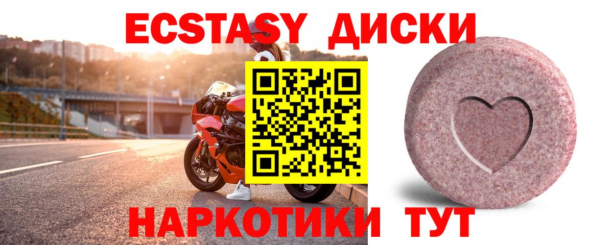 Ecstasy MDMA Глазов