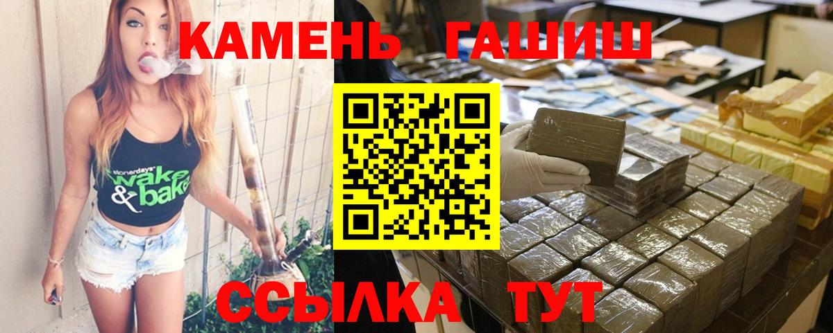 ГАШ гашик Глазов