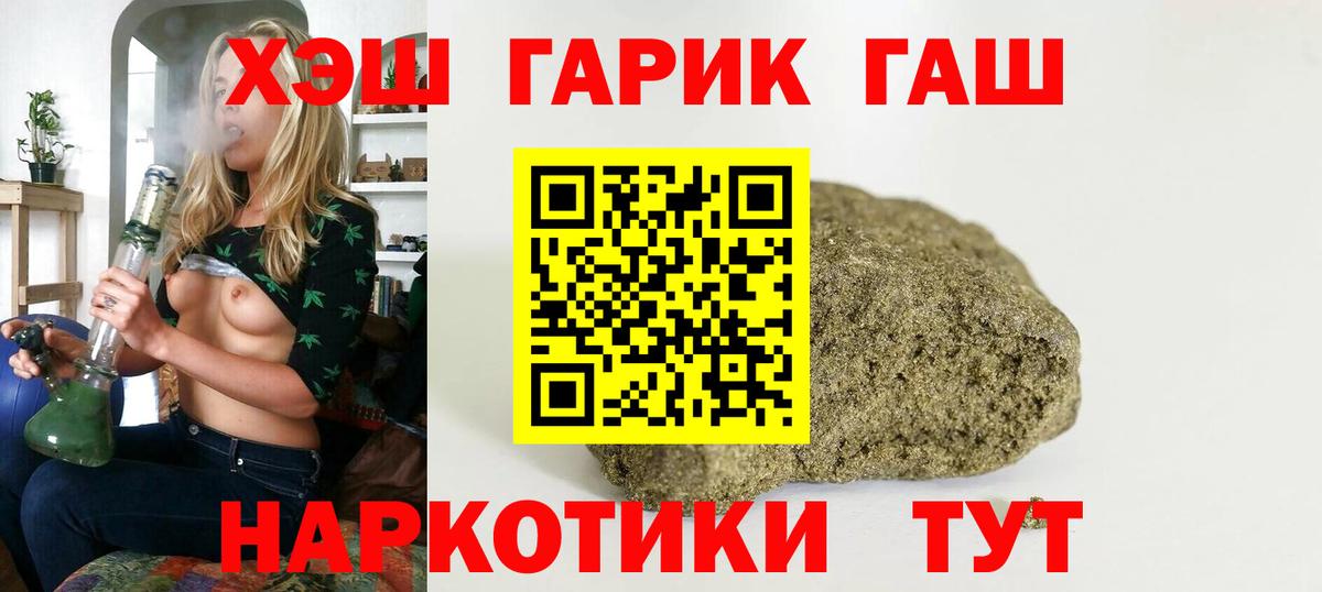 ГАШ Cannabis Глазов