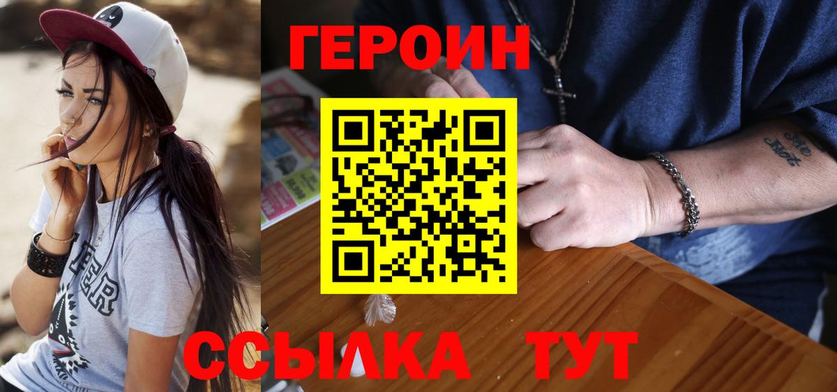 Глазов  Героин гречка  Героин  Вход с VPN 