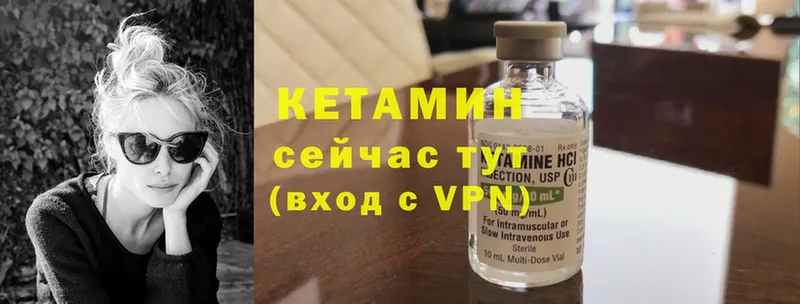 ссылка на мегу ССЫЛКА  Глазов  КЕТАМИН ketamine  продажа наркотиков 