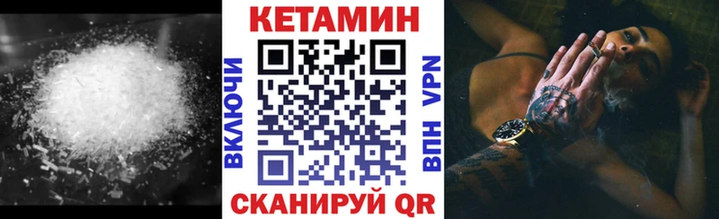 КЕТАМИН ketamine  Глазов 