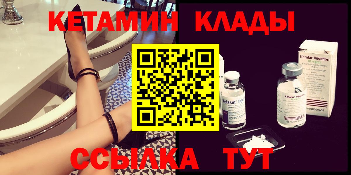 Глазов  КЕТАМИН VHQ  Кетамин ketamine  Вход с VPN 