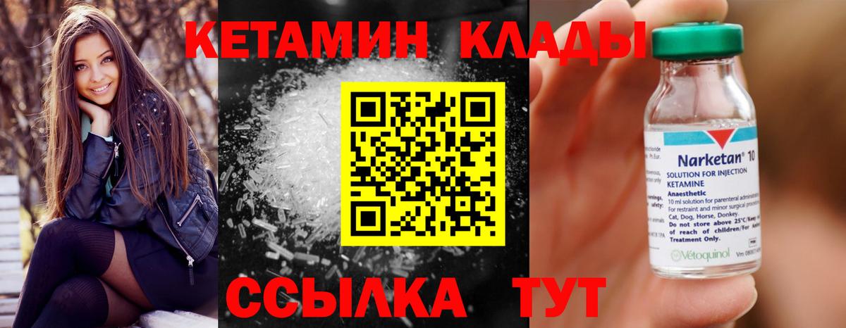 Кетамин VHQ  Глазов 