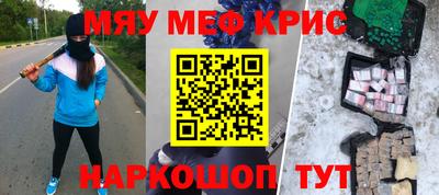 прущие крисы Балаково
