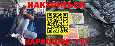 гашишное масло Балашиха