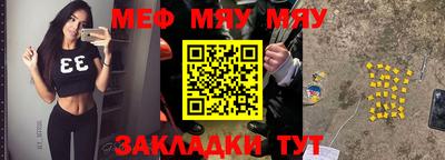 прущие крисы Балаково