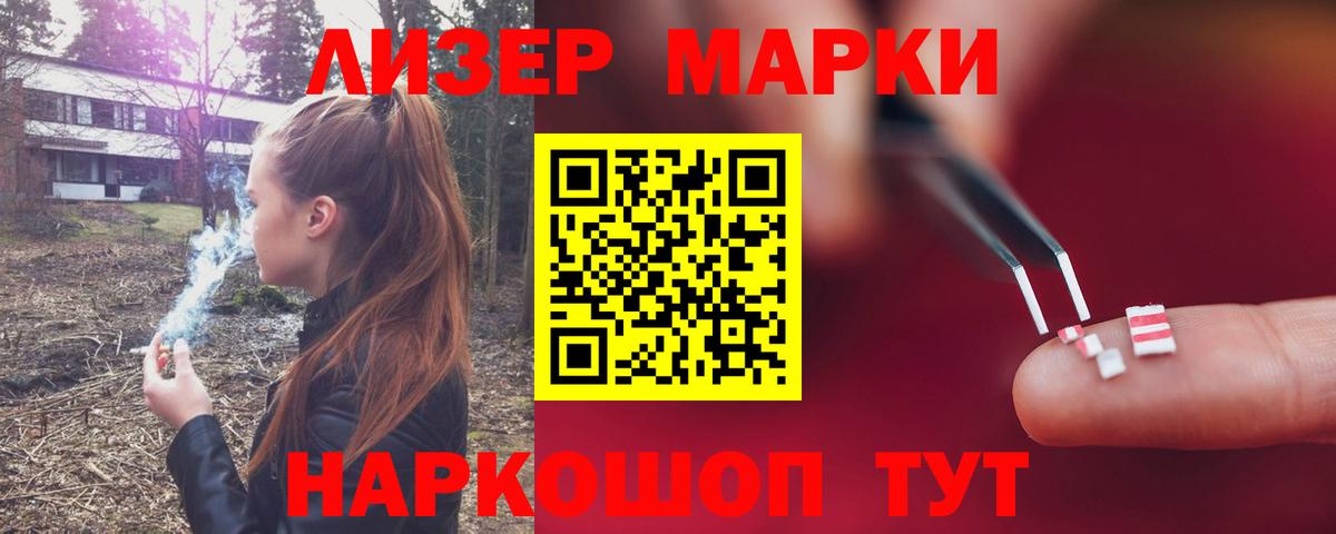 ЛСД экстази кислота Глазов