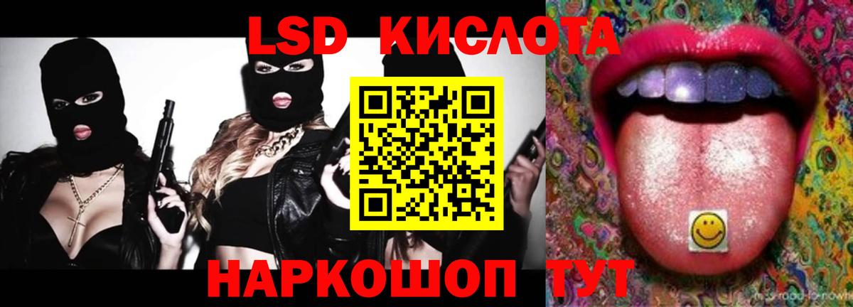ЛСД экстази кислота Глазов