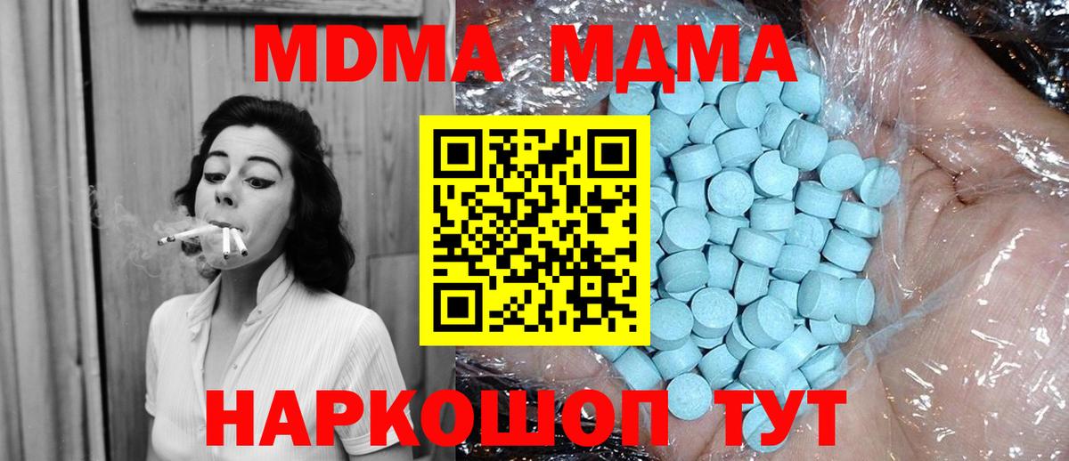MDMA crystal Глазов
