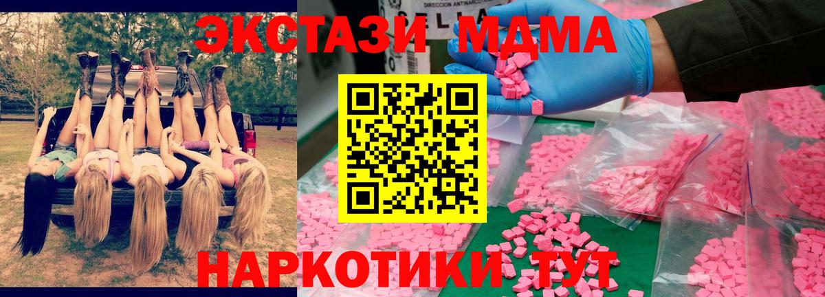 МДМА crystal  Глазов 