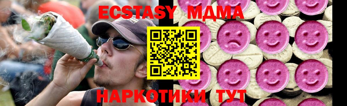 MDMA  Вход с VPN  Глазов  МДМА crystal 
