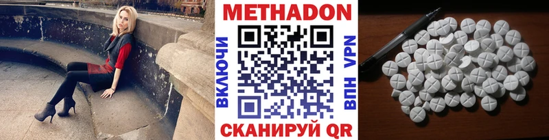 МЕТАДОН methadone  закладка  Глазов 