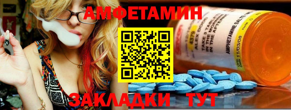 Первитин Methamphetamine  Вход с VPN  Глазов 