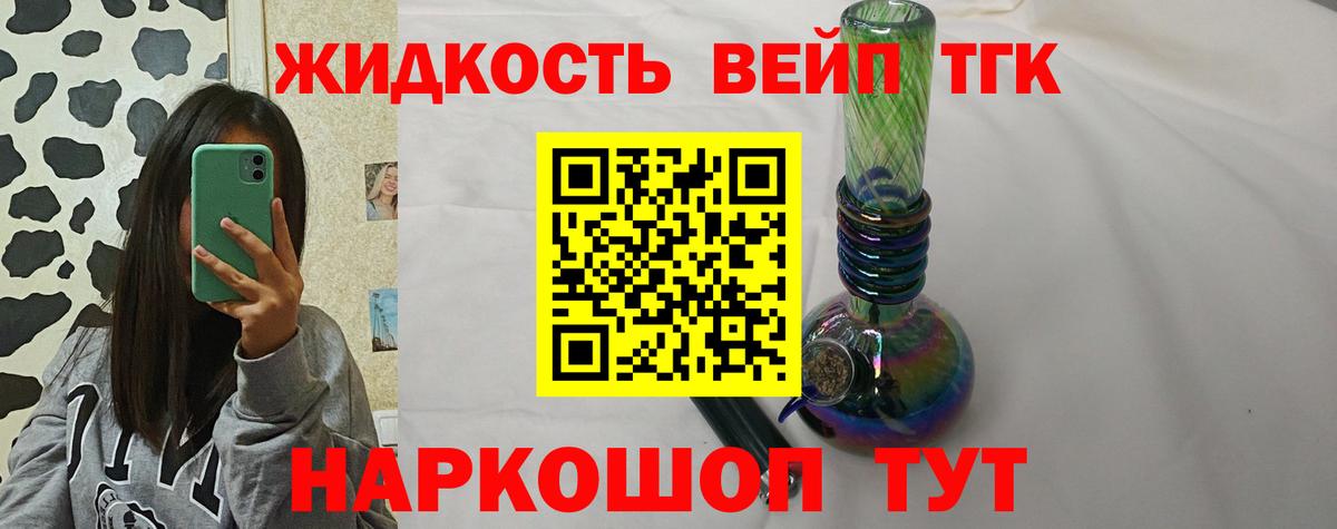 Глазов  ТГК вейп  Дистиллят ТГК концентрат  Вход с VPN 